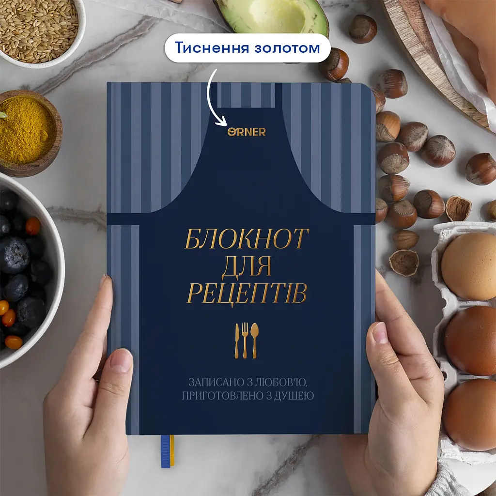 Кулінарний блокнот «Записано з любов’ю» темно-синій - фото 3