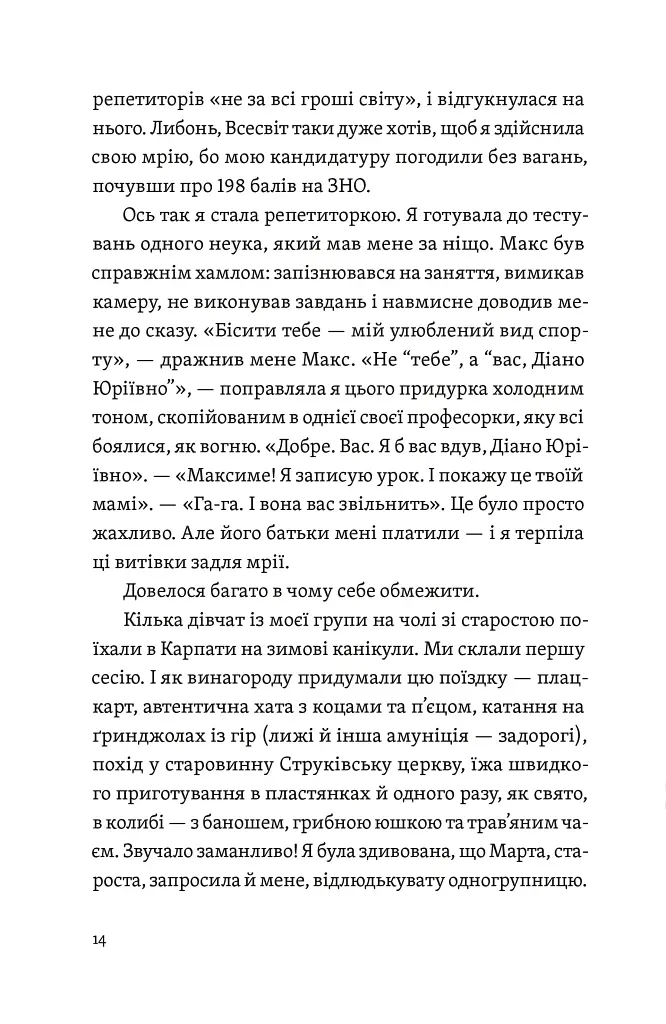 Цього літа в Барселоні - фото 10