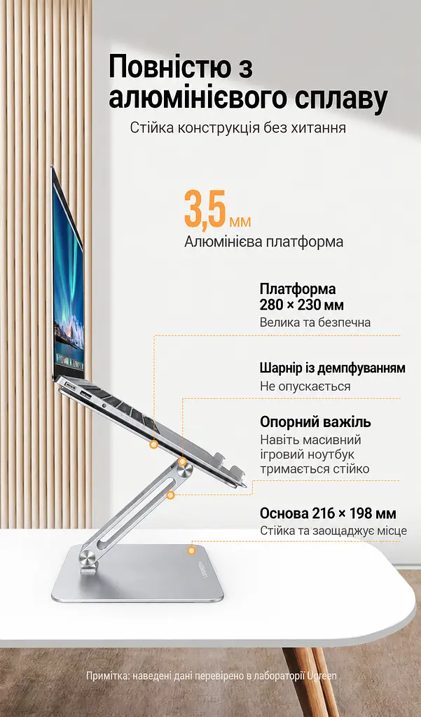Складная подставка для ноутбука UGREEN LP339 13–17,3″ нагрузка до 5 кг с плавной регулировкой высоты и наклона также для планшета или проектора с отверстиями для отвода тепла с противоскользящими силиконовыми накладками из алюминиевого сплава серебристая (40291) - фото 6