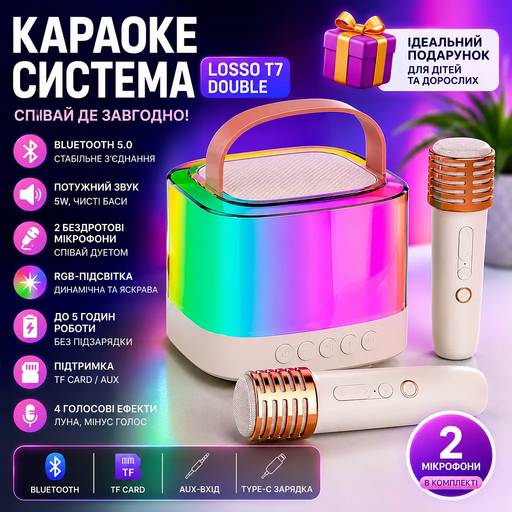 Караоке-мікрофон з колонкою LOSSO T7 Double бездротовий білий - фото 3