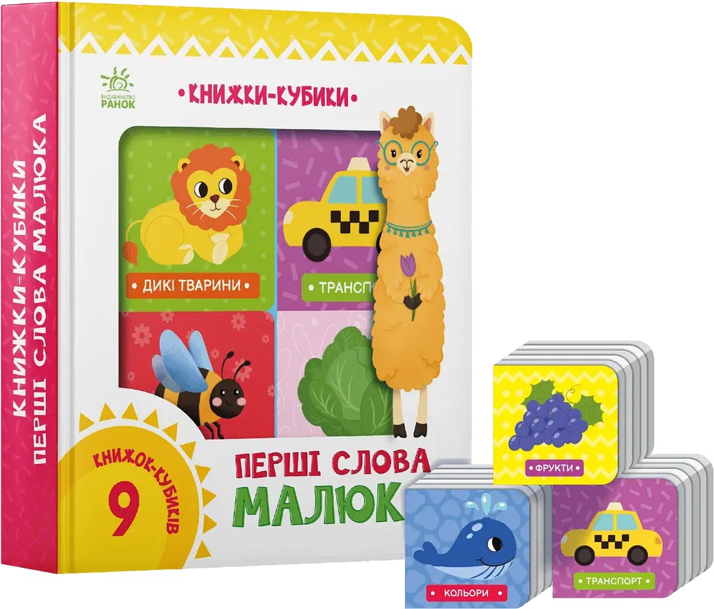 Перші слова малюка - фото 1