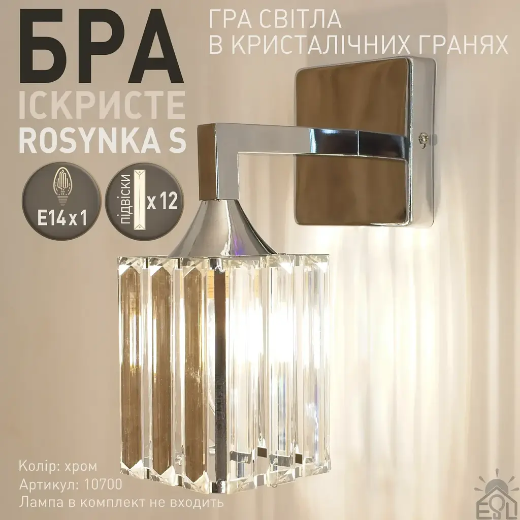 Настінний світильник бра ROSYNKA S 97x185x227 Хром для лампи Е14 ESLLSE - фото 2