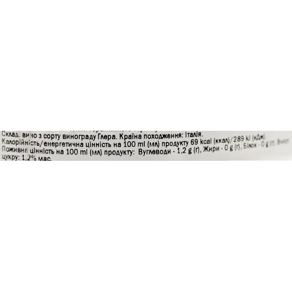 Вино ігристе Bocelli Prosecco Spumante Extra Dry біле екстрасухе 11% 0.75 л - фото 6