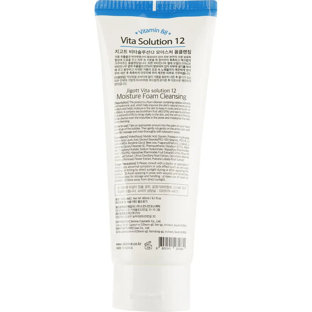 Пінка для вмивання Jigott Vita Solution 12 Moisture Foam Cleansing Зволожуюча, 180 мл - фото 2