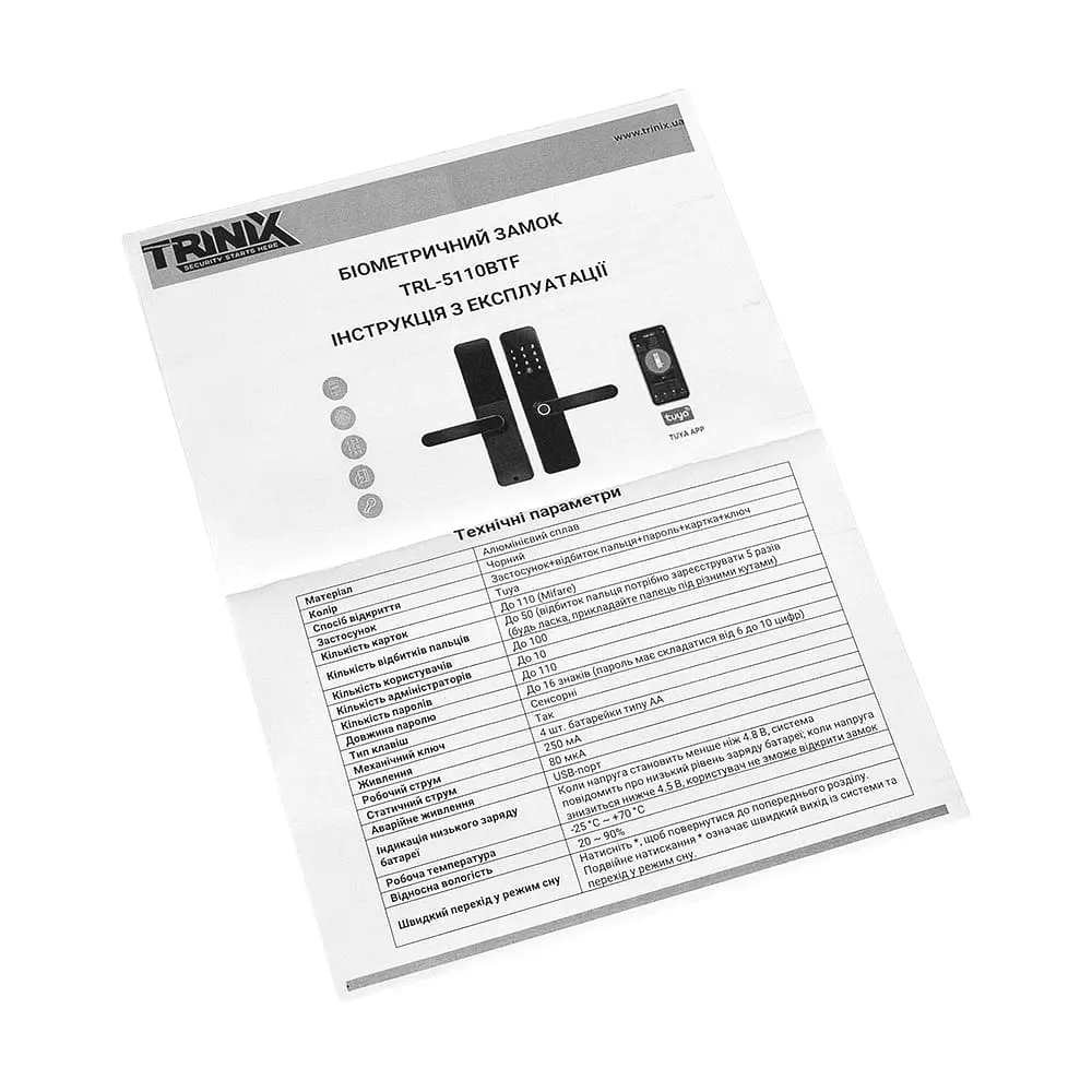 Замок біометричний автономний Trinix TRL-5110BTF Black L/R з Bluetooth, зчитувачем відбитків пальців і карт Mifare (65-00080) - фото 10
