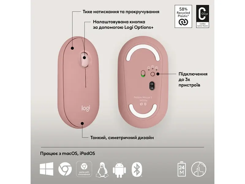 Миша Logitech Pebble M350 Tonal Rose (910-007014) - фото 3