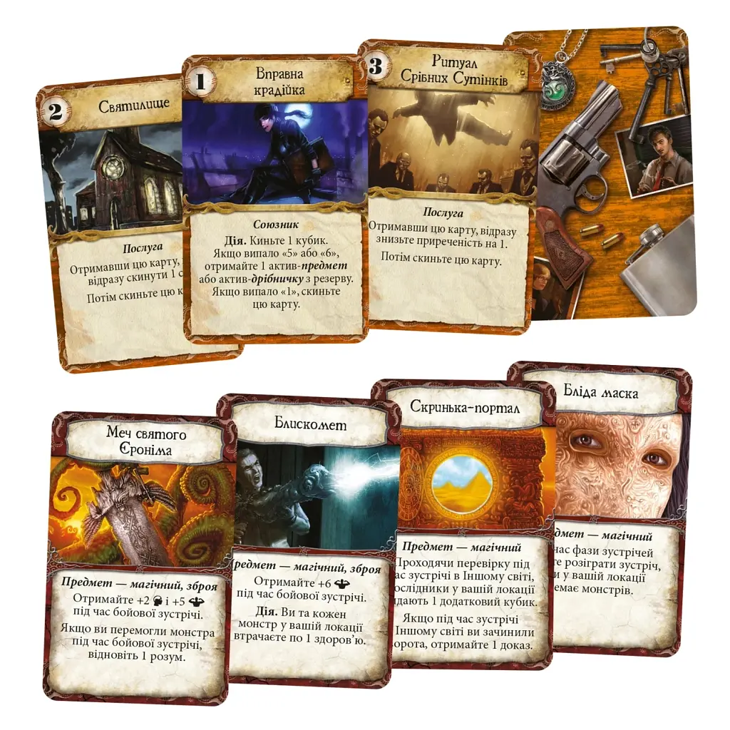 Настільна гра Geekach Games Прадавній жах (Eldritch Horror) (GKCH104EH)