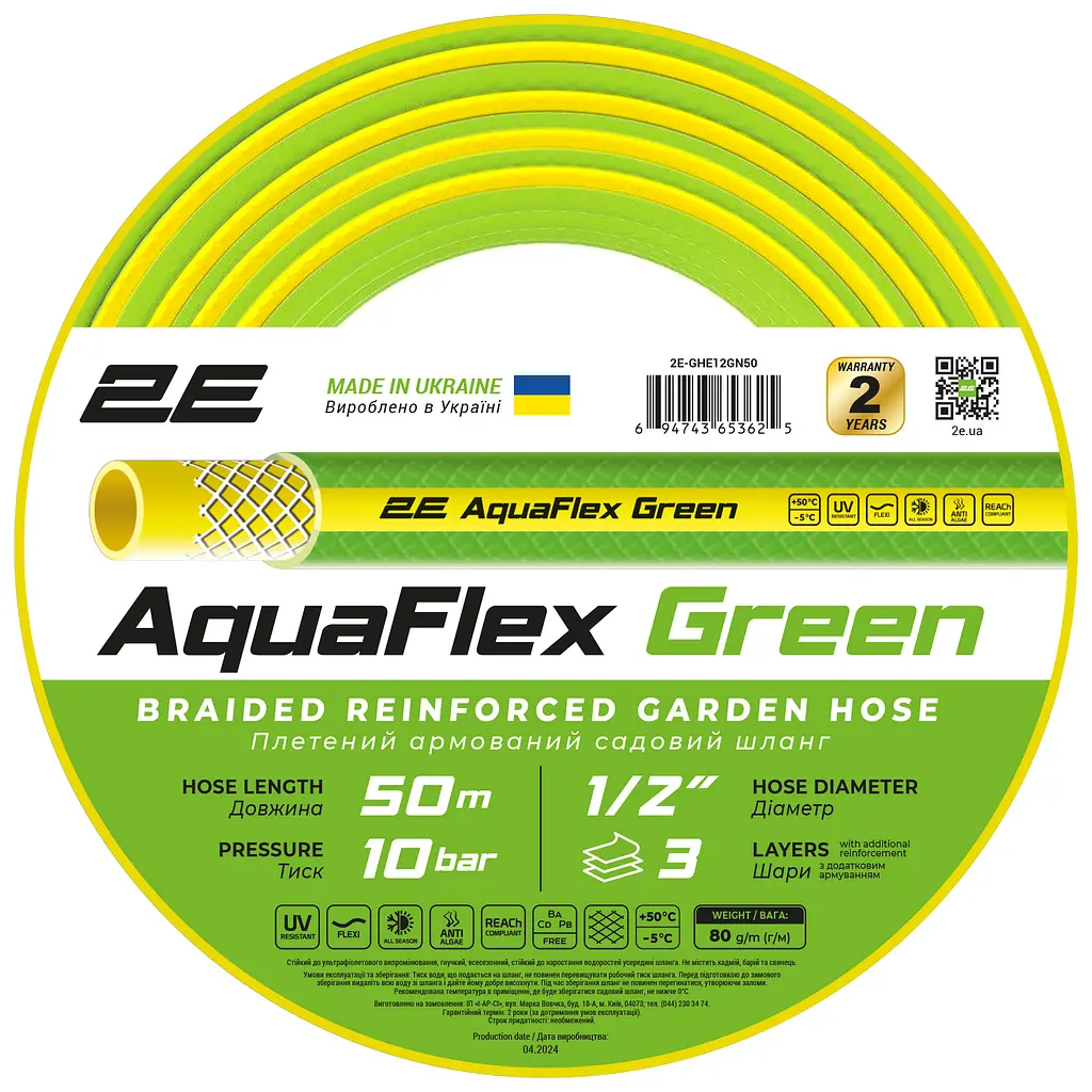 Шланг садовий AquaFlex Green 1/2" 50м 3 шари 10бар -5+50°C 2E sad0001784 - фото 2