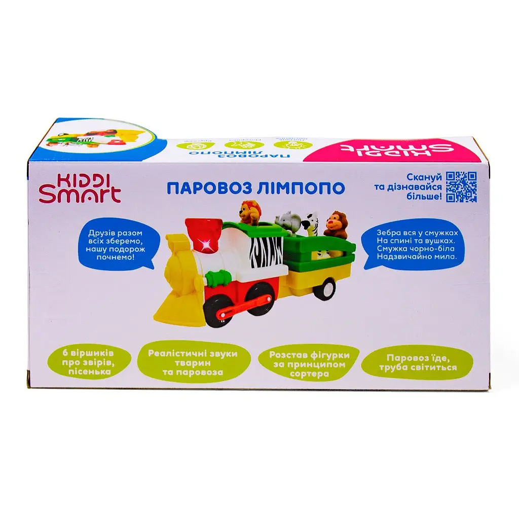 Ігровий набір KIDDI SMART – ПАРОВОЗ ЛІМПОПО 63396 Різнокольоровий (6900007357784) shop (6900007357784) - фото 5