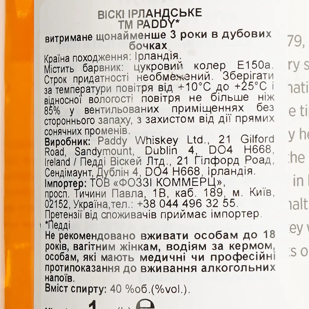 Віскі Paddy Irish Whiskey, 40%, 1 л (736503) - фото 6