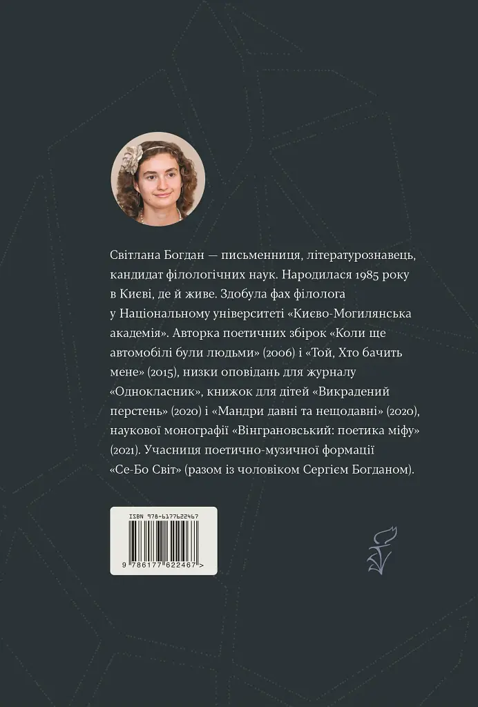 Камені - фото 2