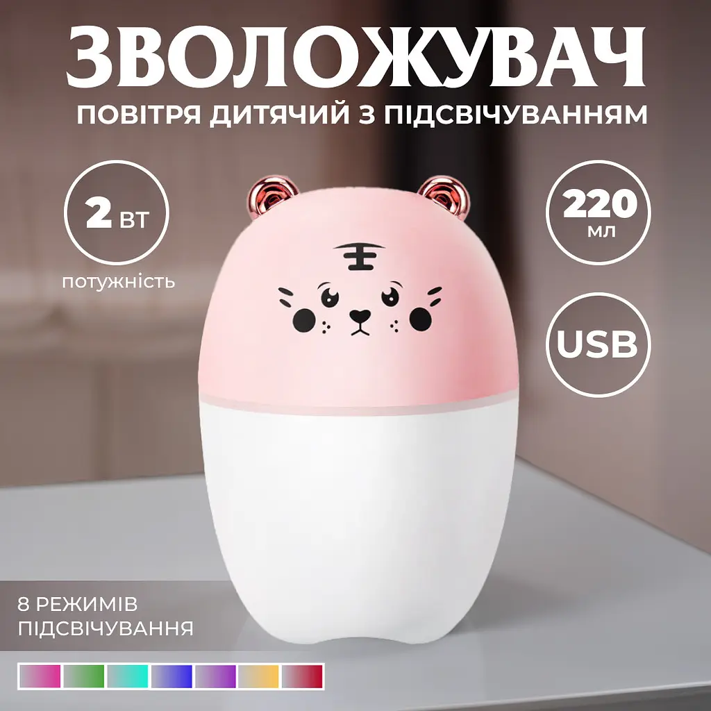 Зволожувач повітря для дитячої кімнати Ведмедик 220 мл, рожевий Happy Life HPBH17201P - фото 2