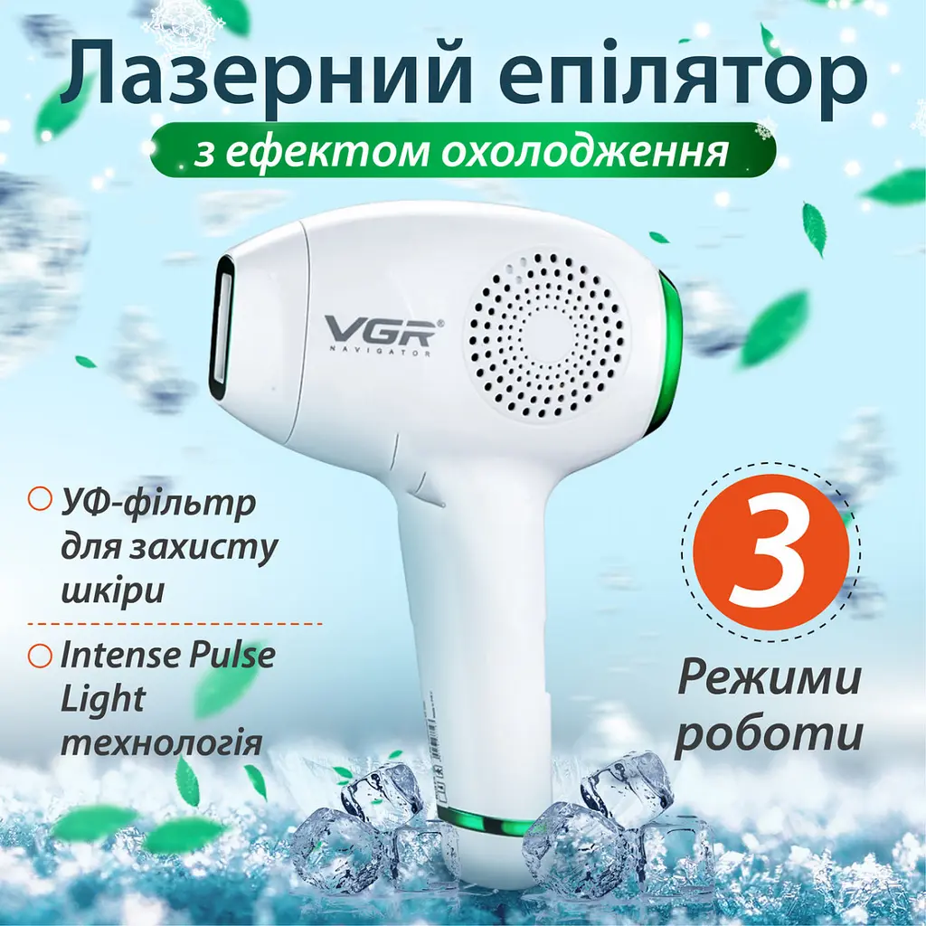 Епілятор VGR V716W - фото 8