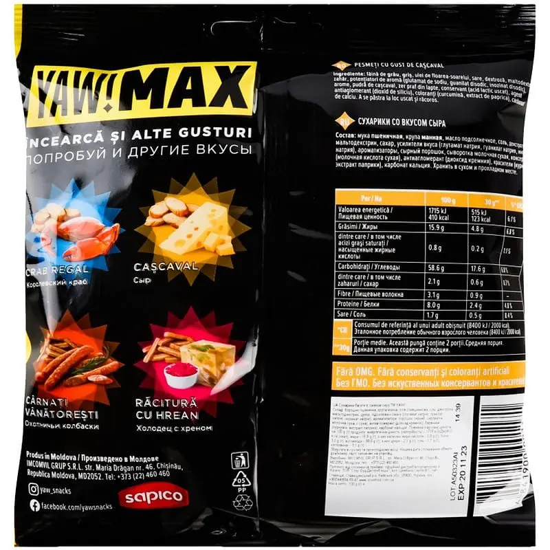Сухарики Yaw! зі смаком сиру 85 г (923113) - фото 2