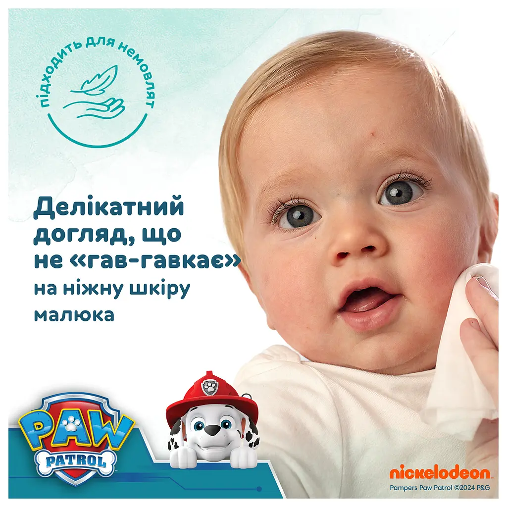 Дитячі вологі серветки Pampers Harmonie Aqua Щенячий Патруль 144 шт. (3 уп. по 48 шт.) - фото 6