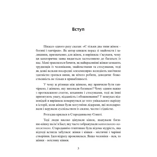 Кішки не бігають за собаками - фото 3