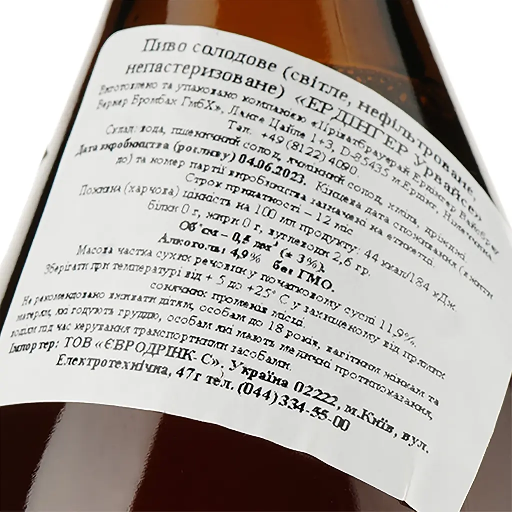 Пиво Erdinger Urweisse Пшеничное, светлое, 5,1%, 0,5л (761336) - фото 3