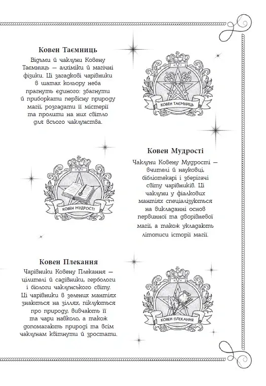 Вічерлі. Книга 1 - Анналіза Ейвері - фото 27