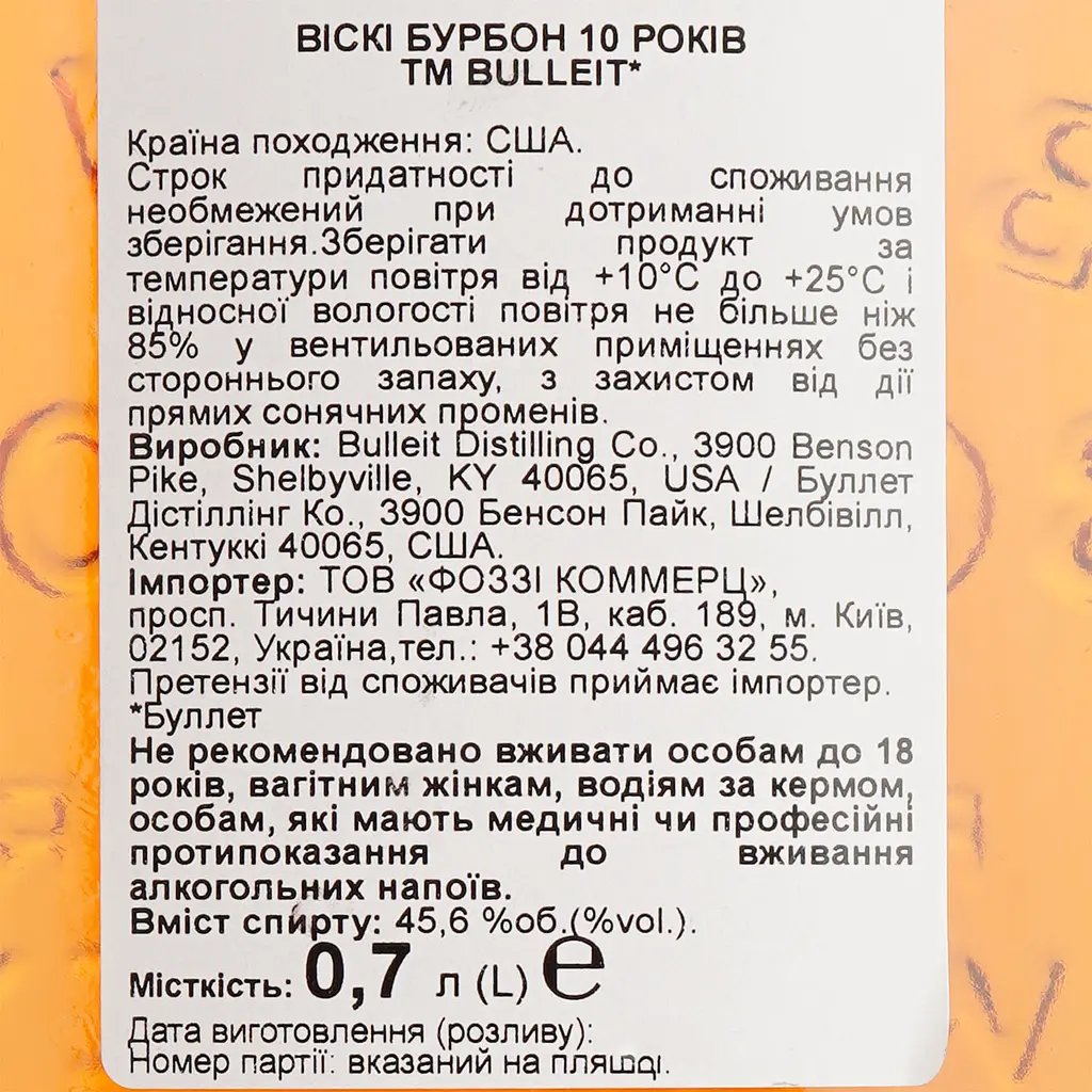 Віскі Bulleit 10 Years Old 45.6% 0.7 л - фото 6