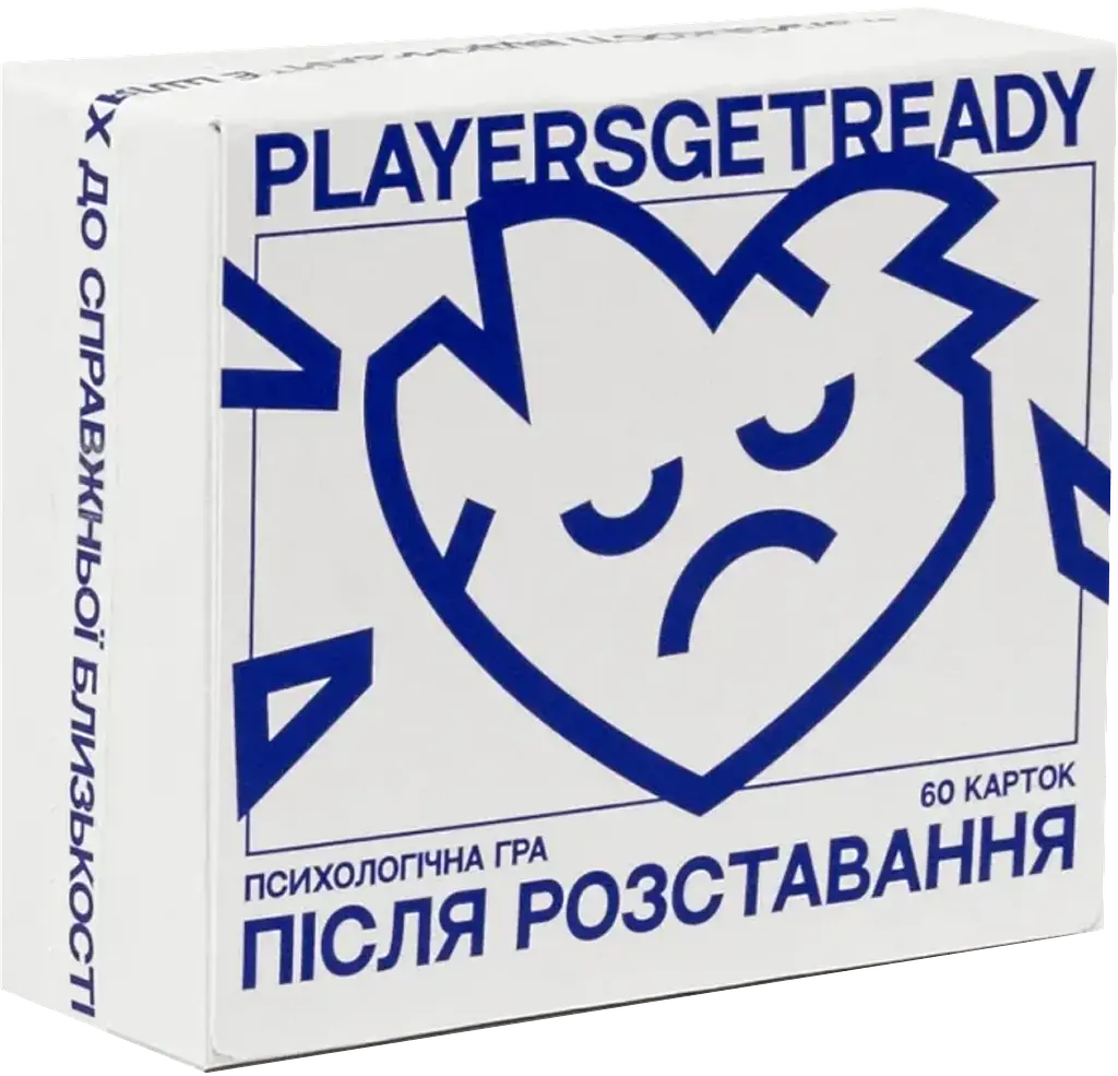 Психологічна гра після розставання