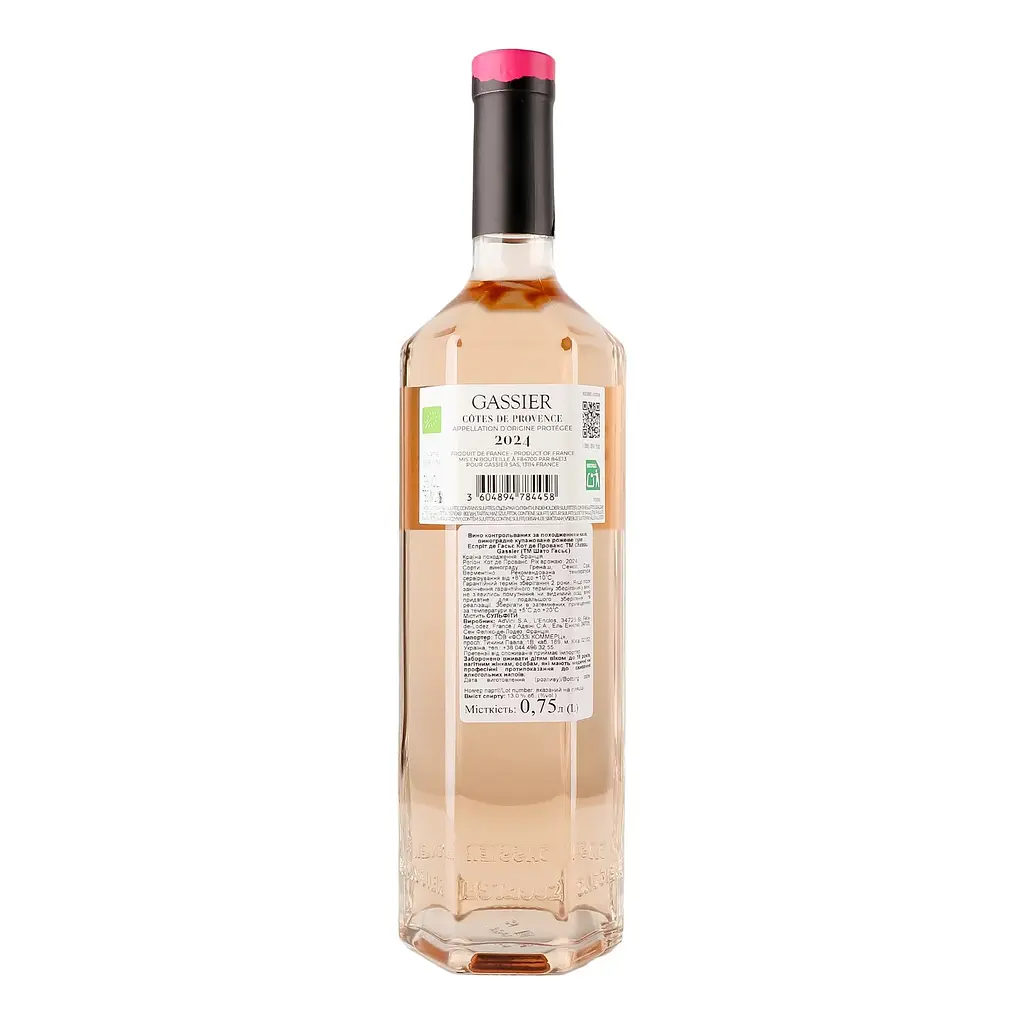 Вино Chateau Gassier Cotes de Provence розовое сухое 13% 0.75 л - фото 2