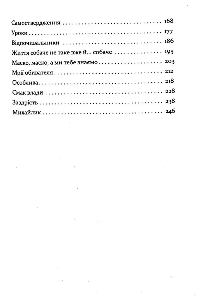 Книга Коли квітне сакура - Лідія Орбан-Лембрик (Книги-XXI) - фото 4