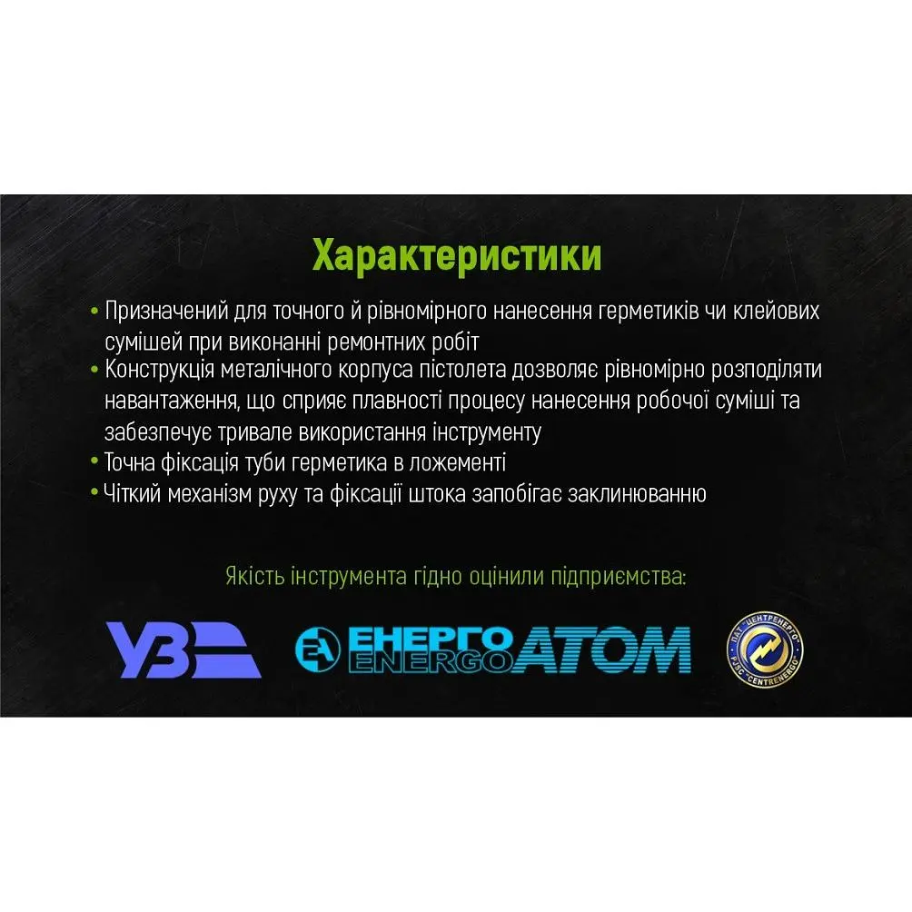 Пістолет для герметика Alloid Building Tools 600 мл 380 мм (CG-05107) - фото 6