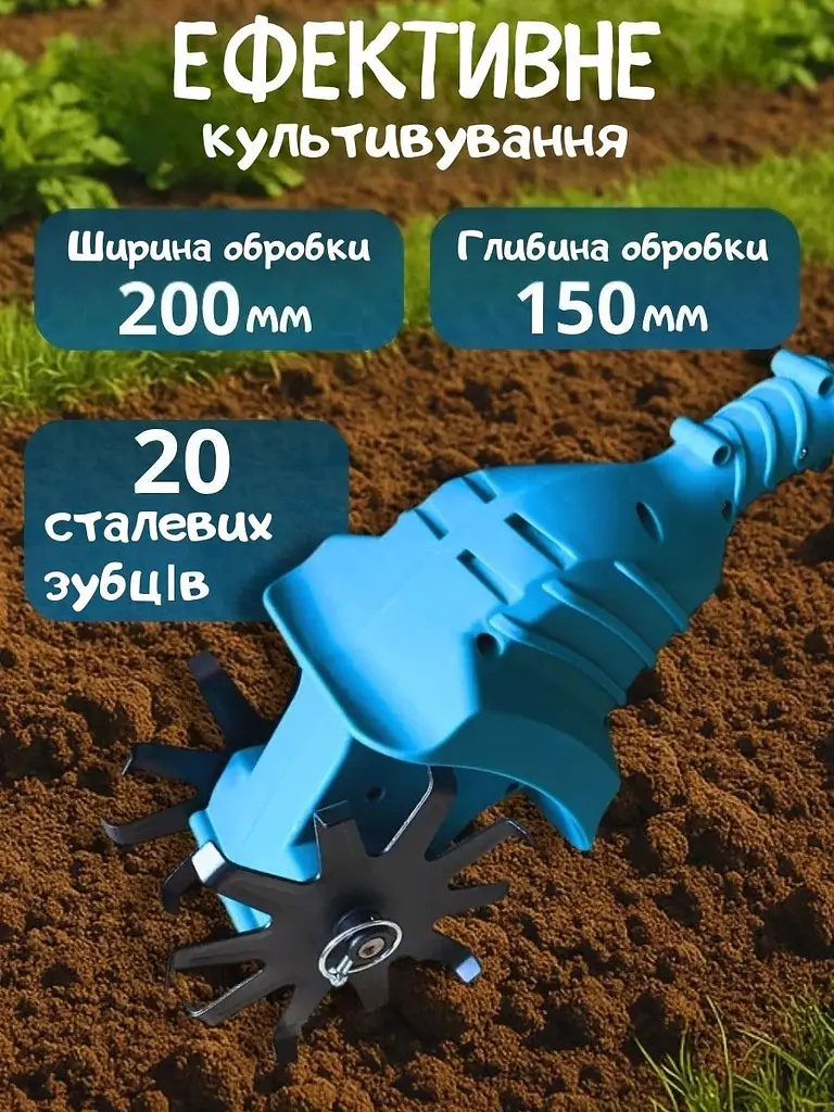 Акумуляторний ручний культиватор для розпушування та прополювання землі 2 АКБ 24V - фото 8