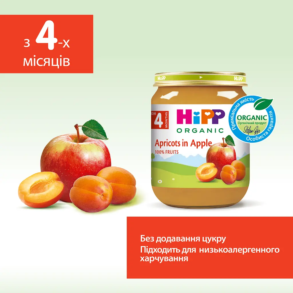 Органічне пюре фруктове HiPP Абрикос-Яблуко 125 г - фото 4