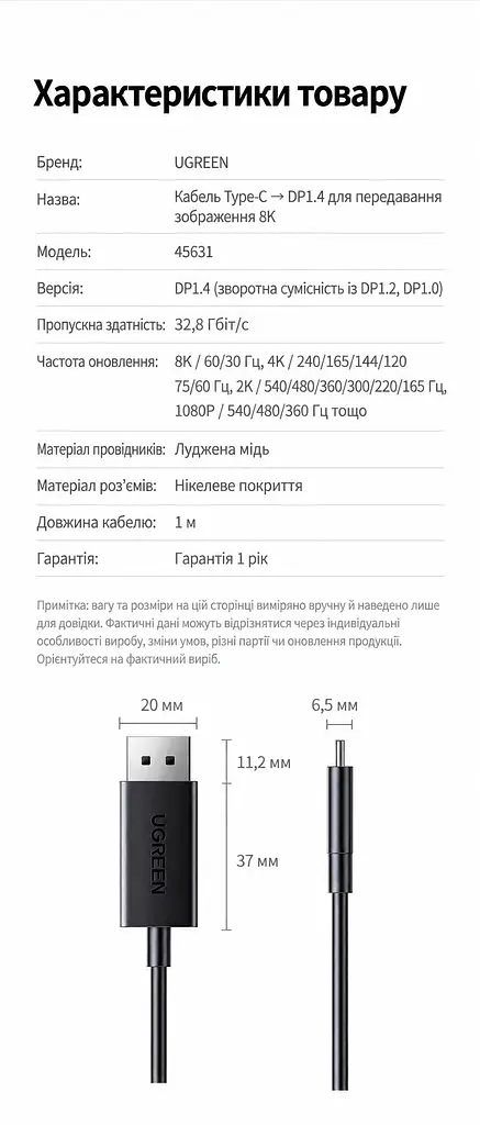 Відеокабель UGREEN CM774 USB-C - DisplayPort 1.4 8K 60 Гц 1 м чорний (45631) - фото 2