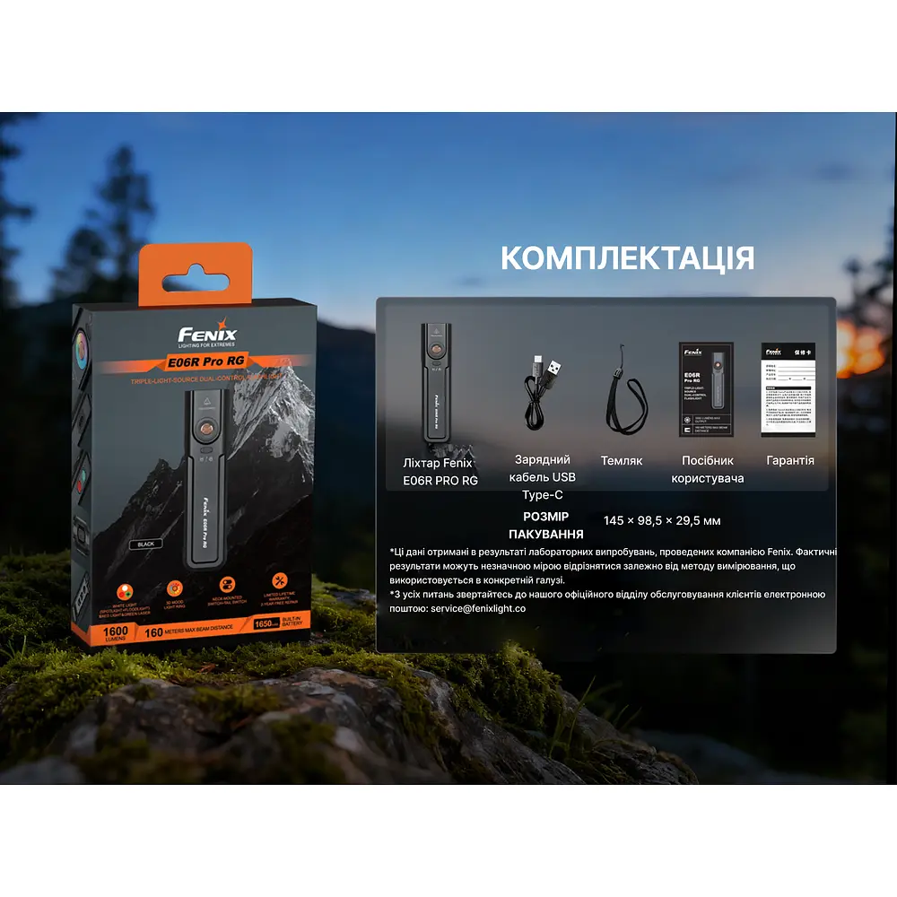 Ліхтар Fenix E06R PRO RG, чорний - фото 20