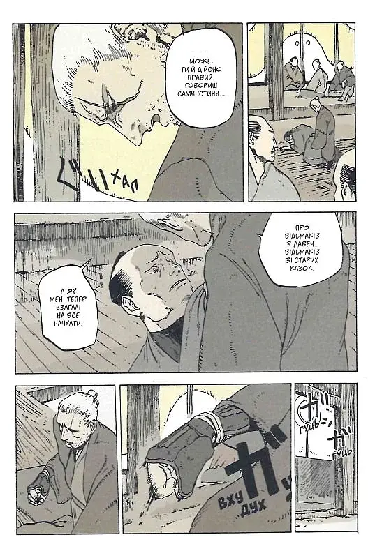 Відьмак. Ронін - фото 11