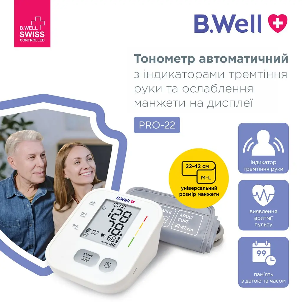 Автоматичний тонометр B.Well PRO-22 (PRO-22/M-L-2668 без адаптера) - фото 2