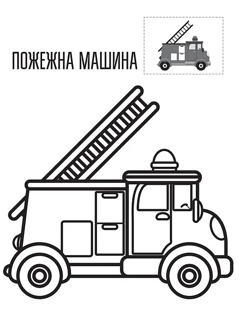 Дитяча книга-розмальовка "Техніка" 403013 з наклейками - фото 2