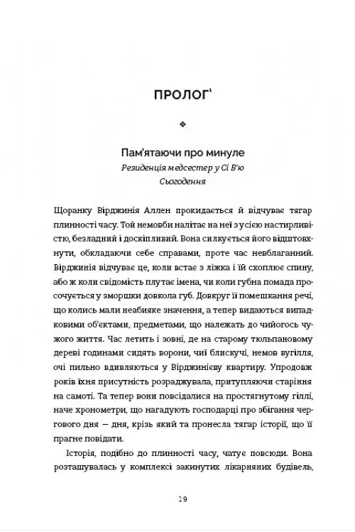 Чорні янголиці. Маловідома історія про медсестер, які допомогли вилікувати туберкульоз - фото 10
