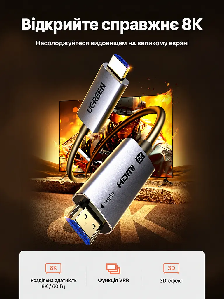 Оптоволоконний кабель HDMI UGREEN HD183 2.1 8K 60 Гц 40 м чорний (55509) - фото 2