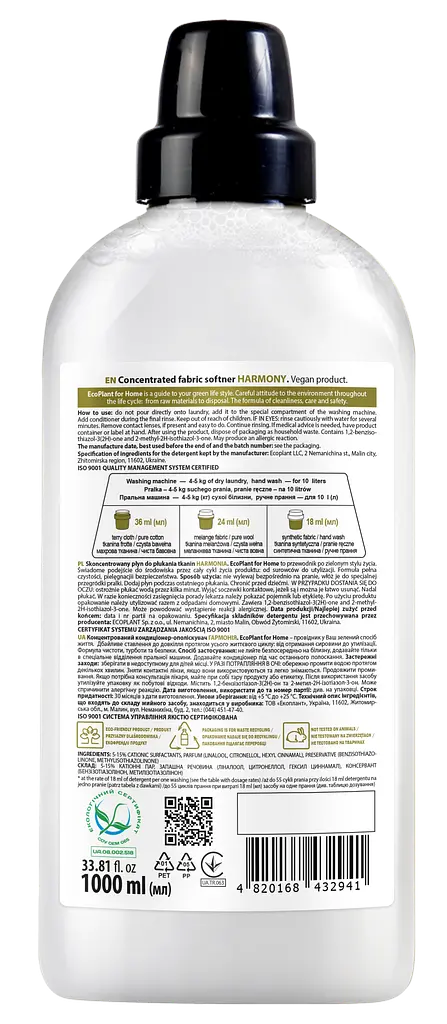 Кондиціонер-ополіскувач для білизни "Гармонія". EcoPlant for Home, 1000 мл - фото 2