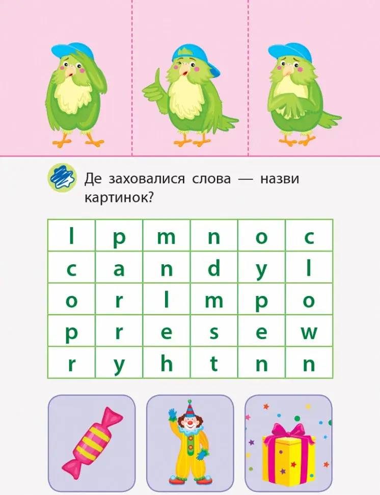 Згинаю-розгинаю: Free time - фото 3