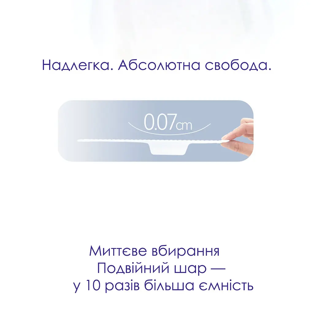 Прокладки гигиенические Freemore ультратонкие ночные 280 мм 8 шт. (3611558) - фото 4