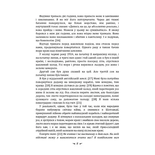 Червона книга - фото 8