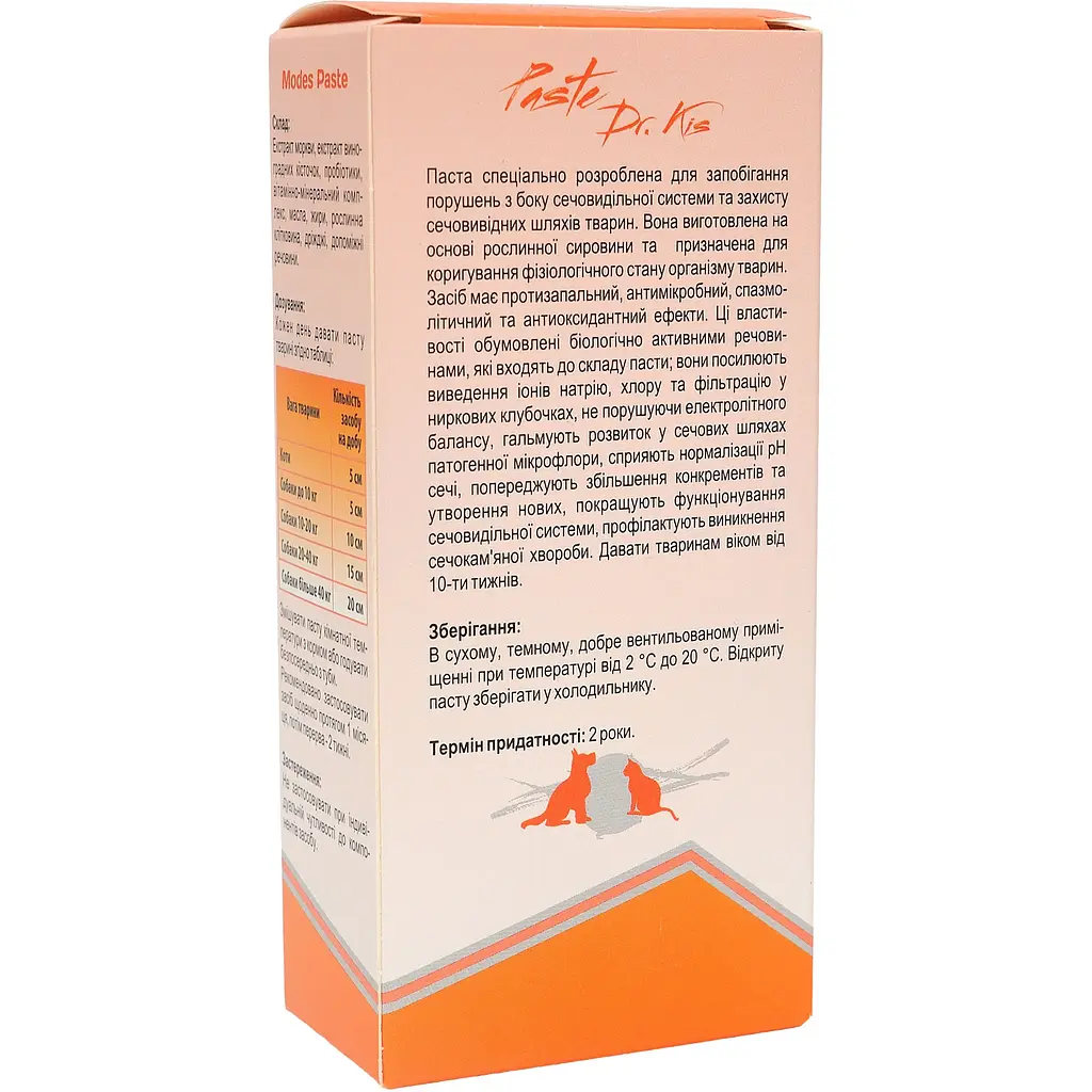 Паста для котів та собак Modes Dr.Kis Urinary для захисту сечовивідних шляхів 50 г - фото 2