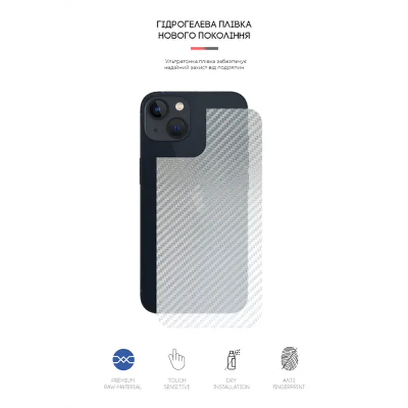 Плівка захисна Armorstandart back side Apple iPhone 13 mini Carbone Silver (ARM61064) - фото 2