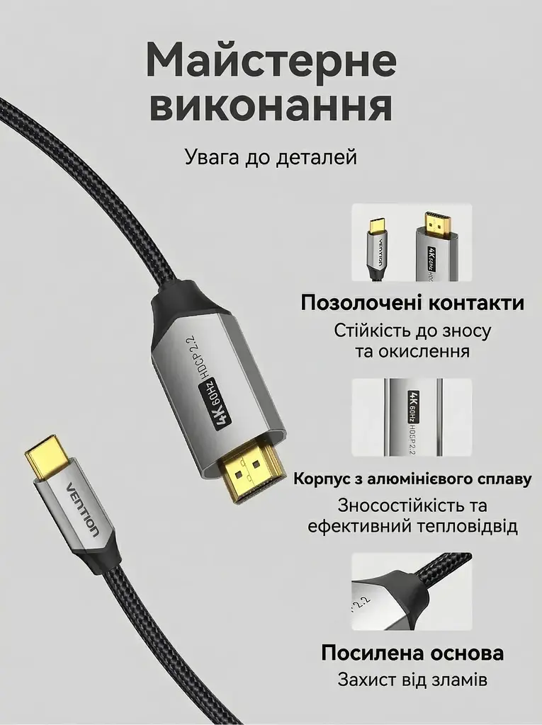 Кабель Vention HDMI-Type-C V 2.0 2 м (CRBBH) - фото 11