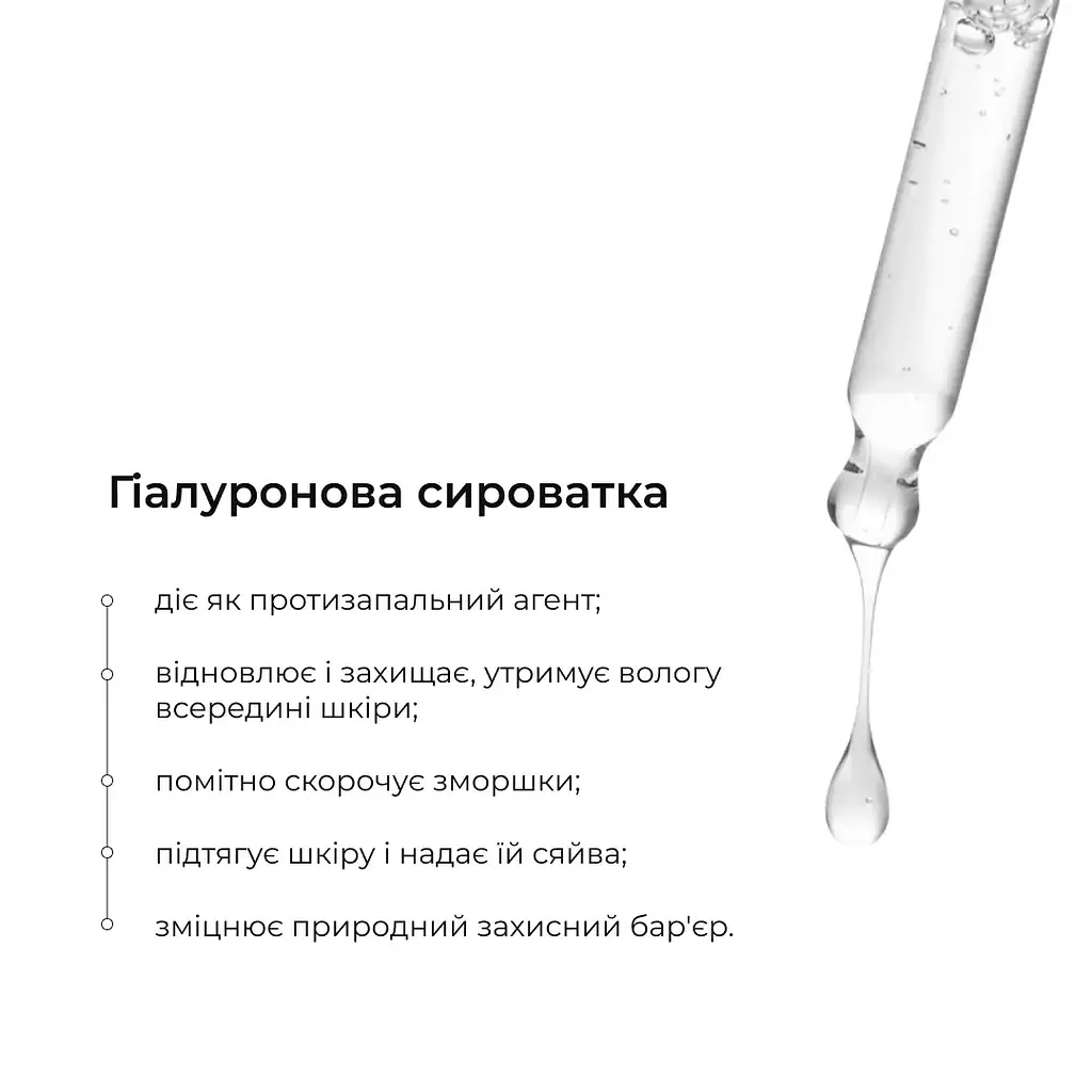 Гіалуронова сироватка Hillary Smart Hyaluronic 30 мл - фото 6