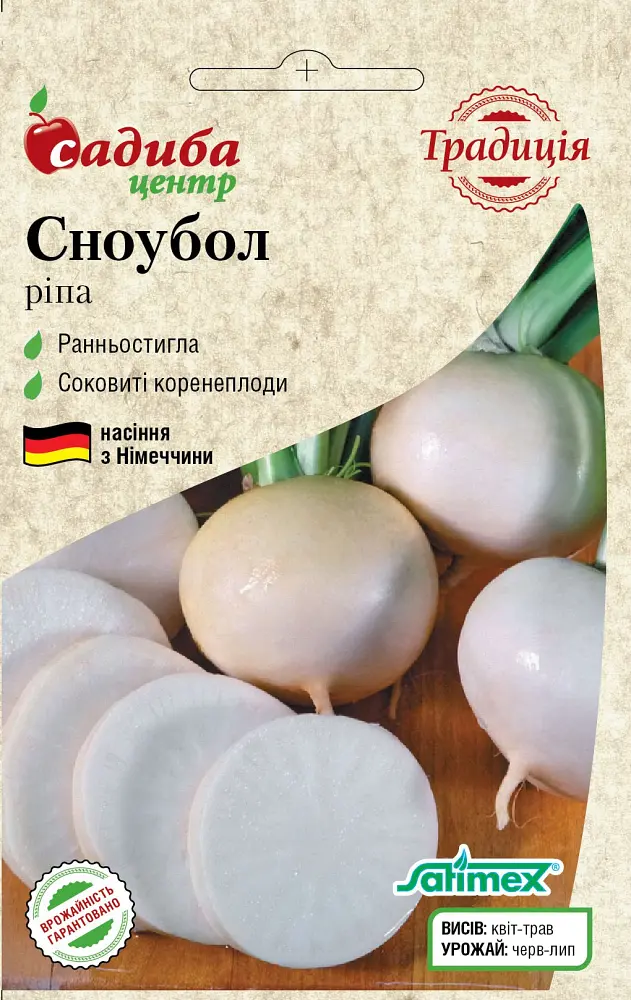 Ріпа Традиція Сноубол 2 г