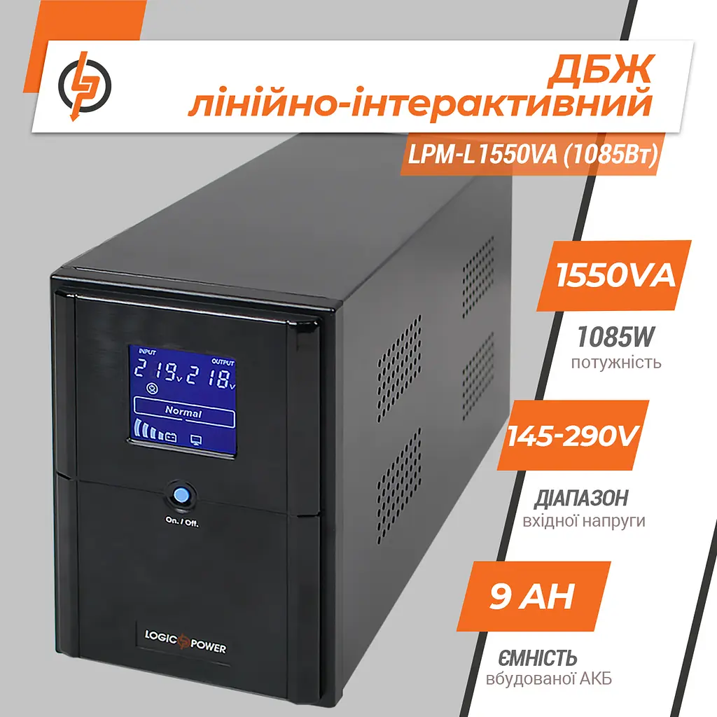 Лінійно-інтерактивне ДБЖ LPM-L1550VA (1085Вт) - фото 3