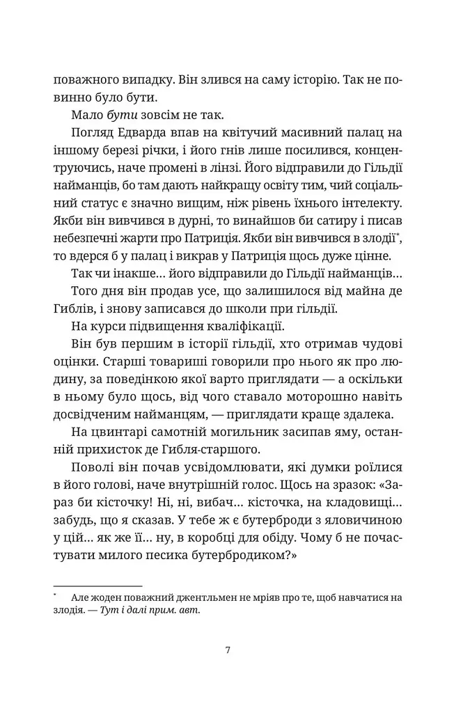 Озброєні - фото 9