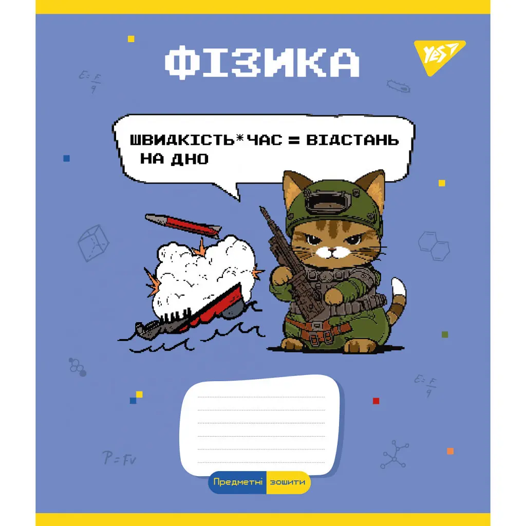 Зошит Yes набір предметних Military animals 48 аркушів 8 шт (766789) - фото 6