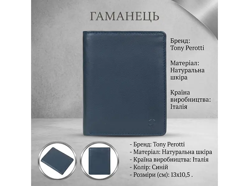 Чоловічий портмоне Cortina 5050 navy Синє 13x10,5. см TONY PEROTTI acs0032377 - фото 3
