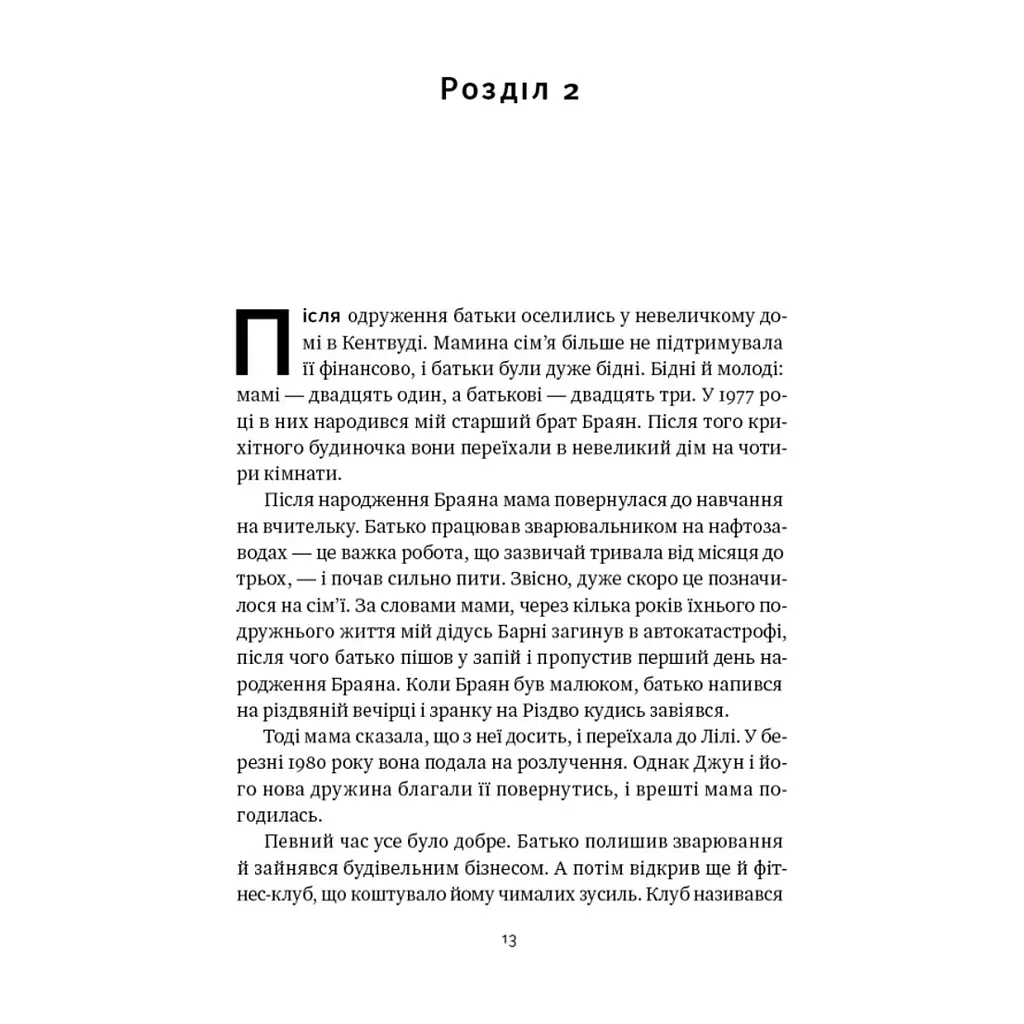 Книга Жінка в мені - Брітні Спірс Наш Формат (9786178277390) - фото 2